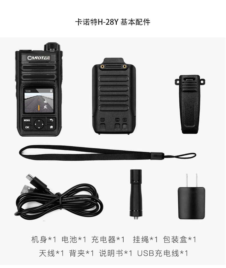 群防群治对讲机调度 群防群治对讲机调度